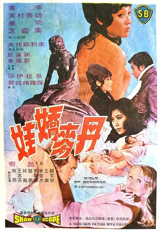 花俏处女