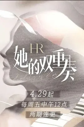 生命的情人