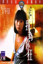 变相怪杰2：面具之子