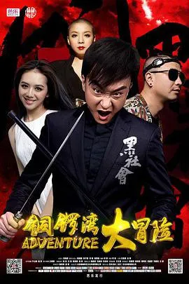 黑白道